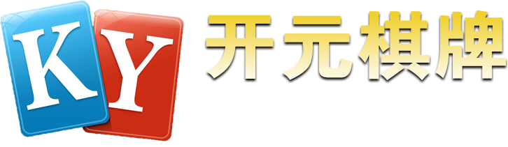 开元棋牌 App